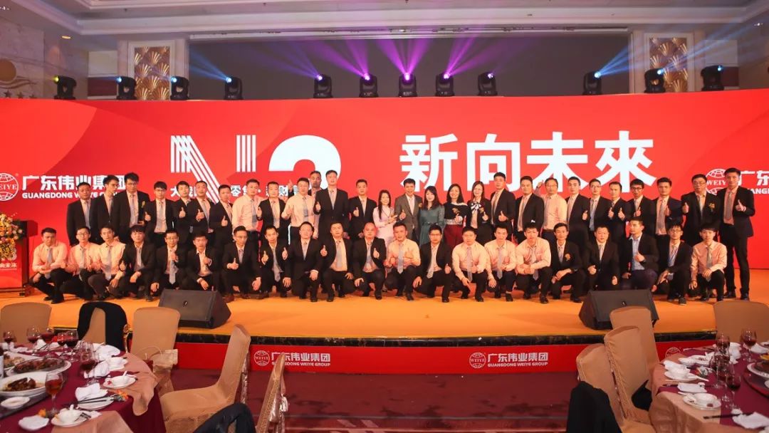 2018年第26届广东yl6809永利集团战略相助同伴联谊会盛大举行