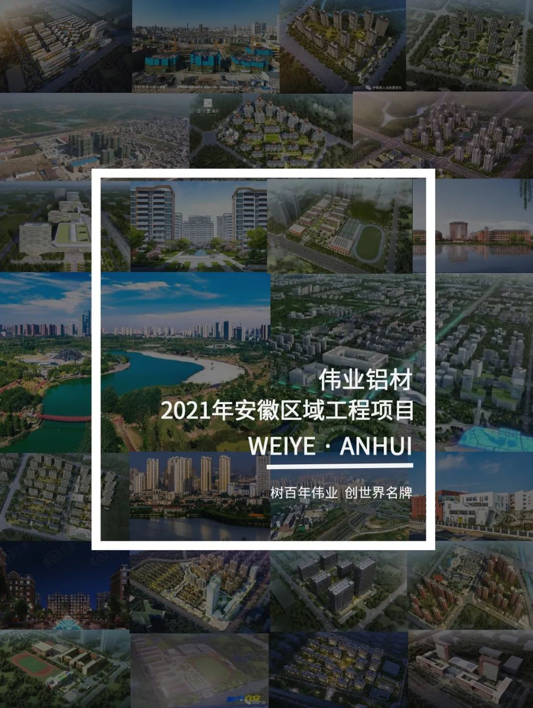 「yl6809永利·上新了」望见安徽一门一窗一幕墙