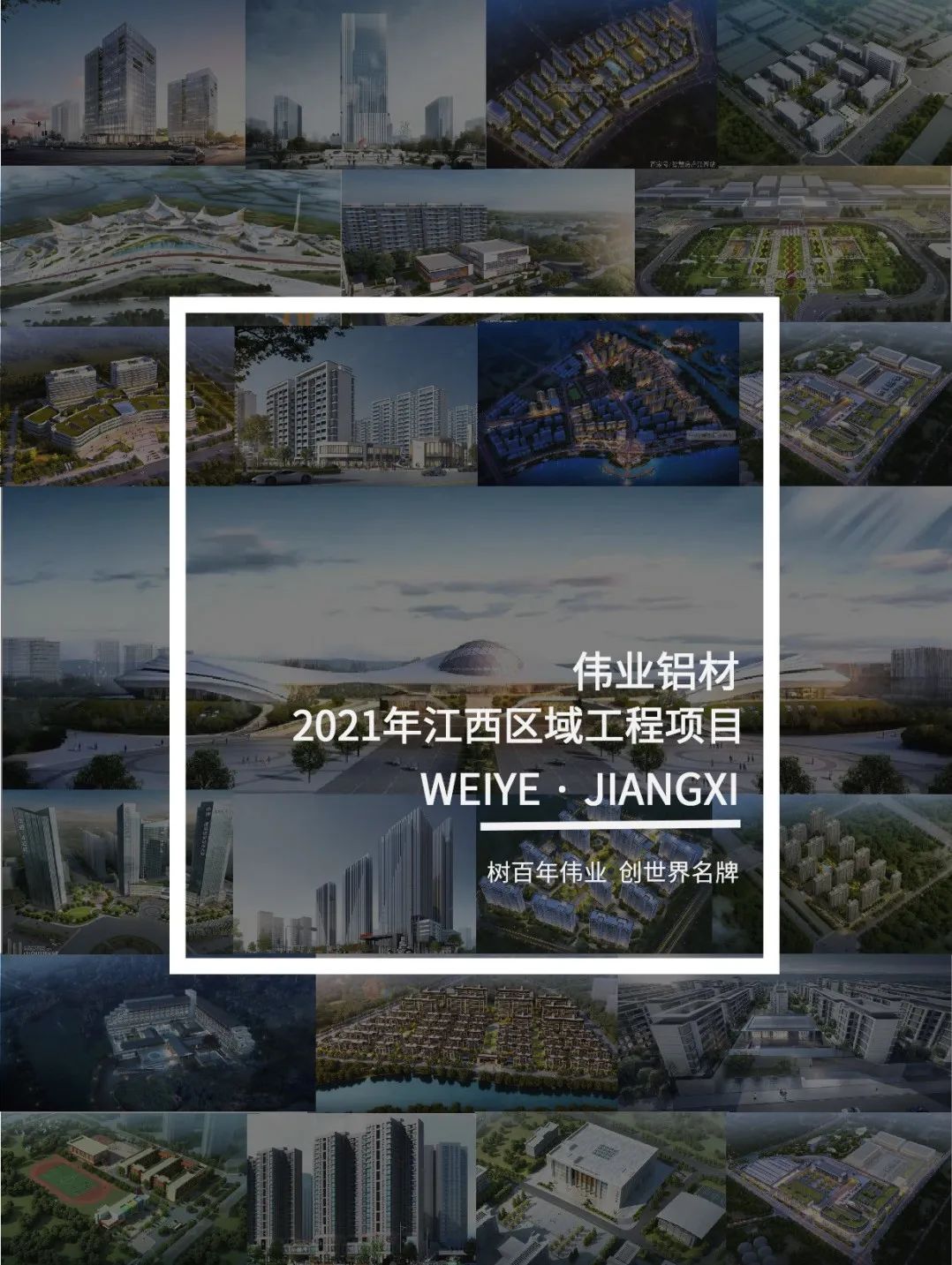 yl6809永利·上新了」于江西，，，，，，，爱上一门一窗一幕墙