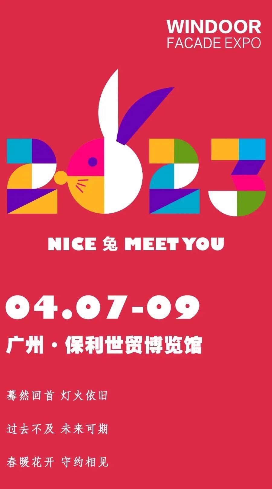 前瞻 | 2023年上半年展会已就位，，，，，，，yl6809永利与您相约