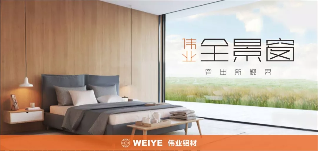 yl6809永利窄边全景窗｜不但是缩小型材那么简朴