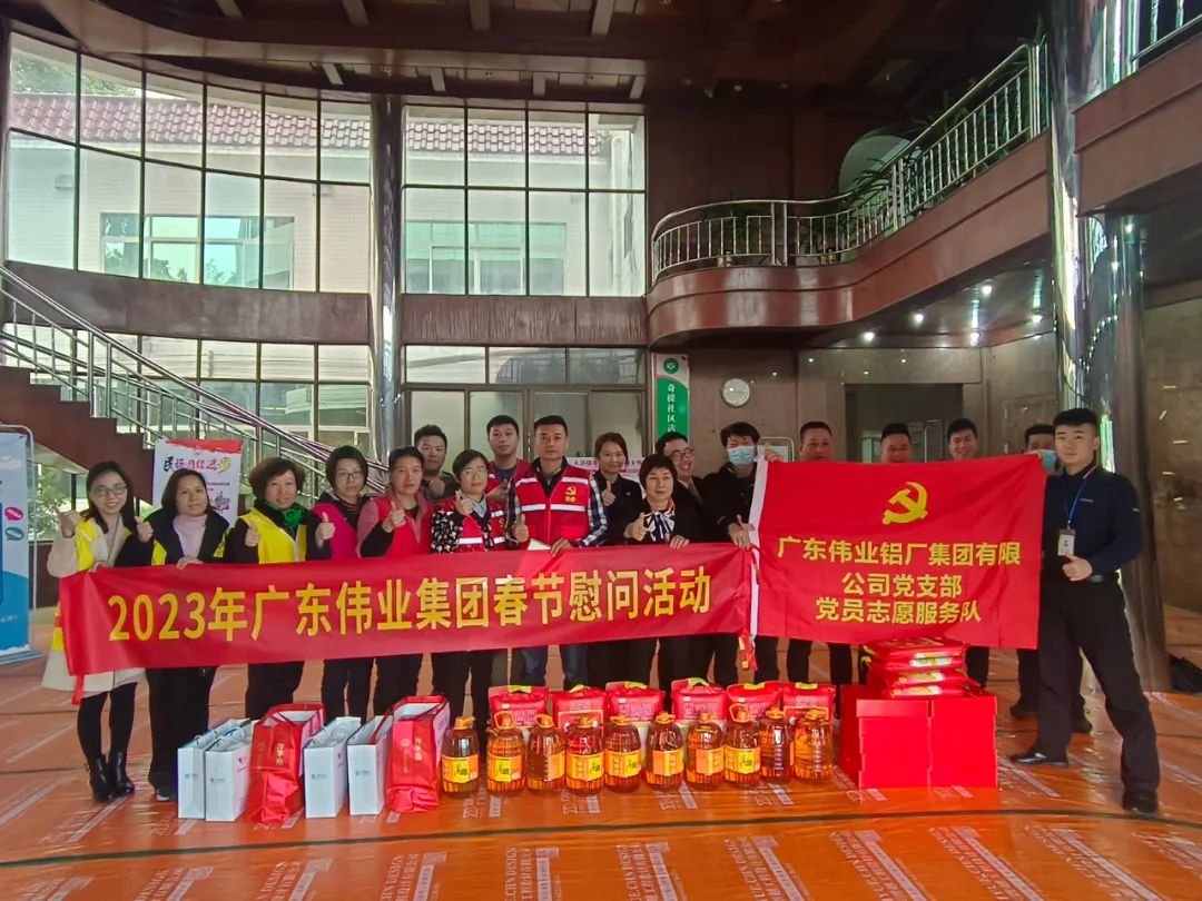 「新春爱在社区」送上2023年第一份yl6809永利温暖