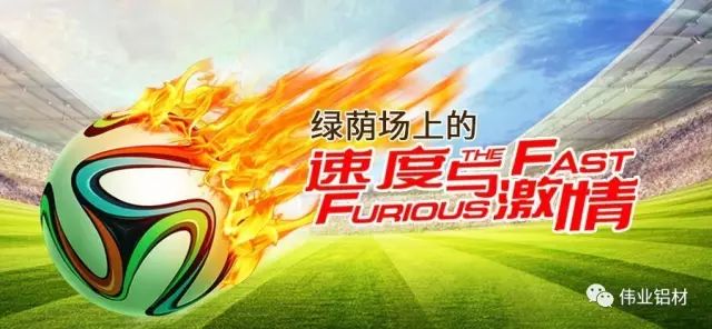 “绿茵场上竞风流”2018yl6809永利铝材杯第三届狮山企业公益慈善赛正式开幕