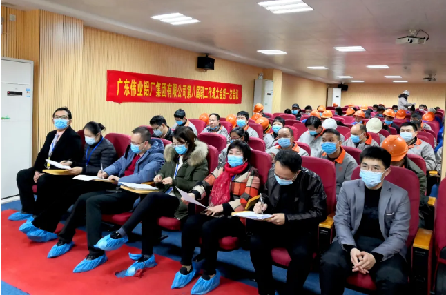 yl6809永利生长，，，，，你我共议 | 集团第八届职工代表大会第一次聚会胜利召开