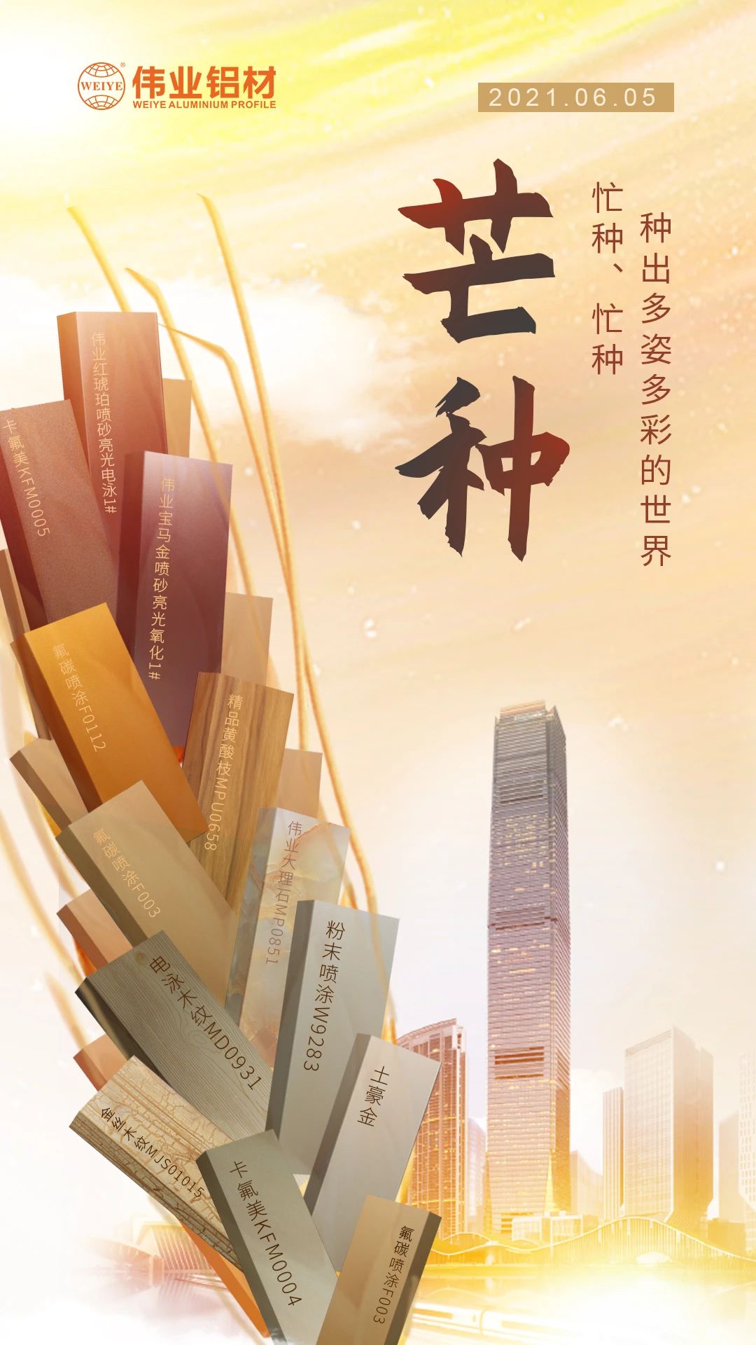 芒种 | 忙种、忙种，，，，，，，种出多姿多彩的天下